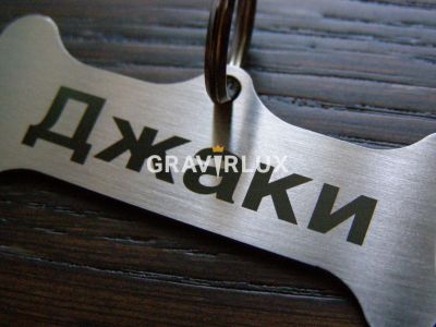 Табелка-медальон за куче кокал от стомана Модел М37