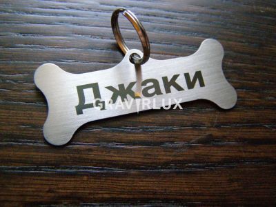 Табелка-медальон за куче кокал от стомана Модел М37