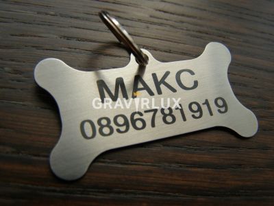 Стоманен медальон за куче с форма на кокал - Модел М97