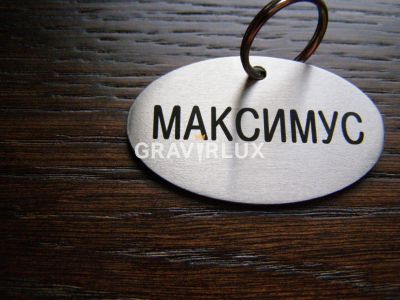 Табелка-медальон за куче елипса от неръждаема стомана Модел М50