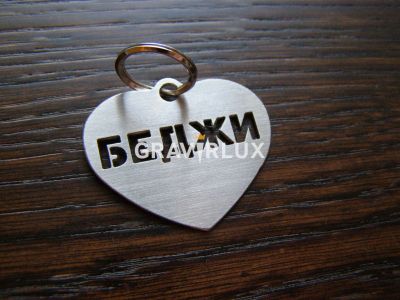 Табелка-медальон с име за кучета Сърце - Модел М24