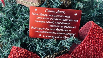 Уникална метална картичка с персонален текст