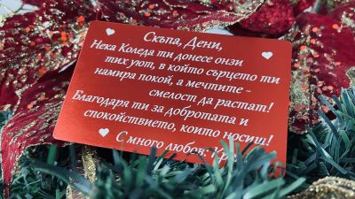Уникална метална картичка с персонален текст
