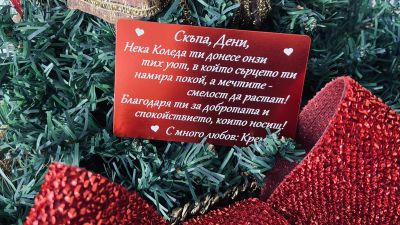 Уникална метална картичка с персонален текст