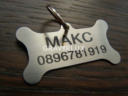 Стоманен медальон за куче с форма на кокал - Модел М 97